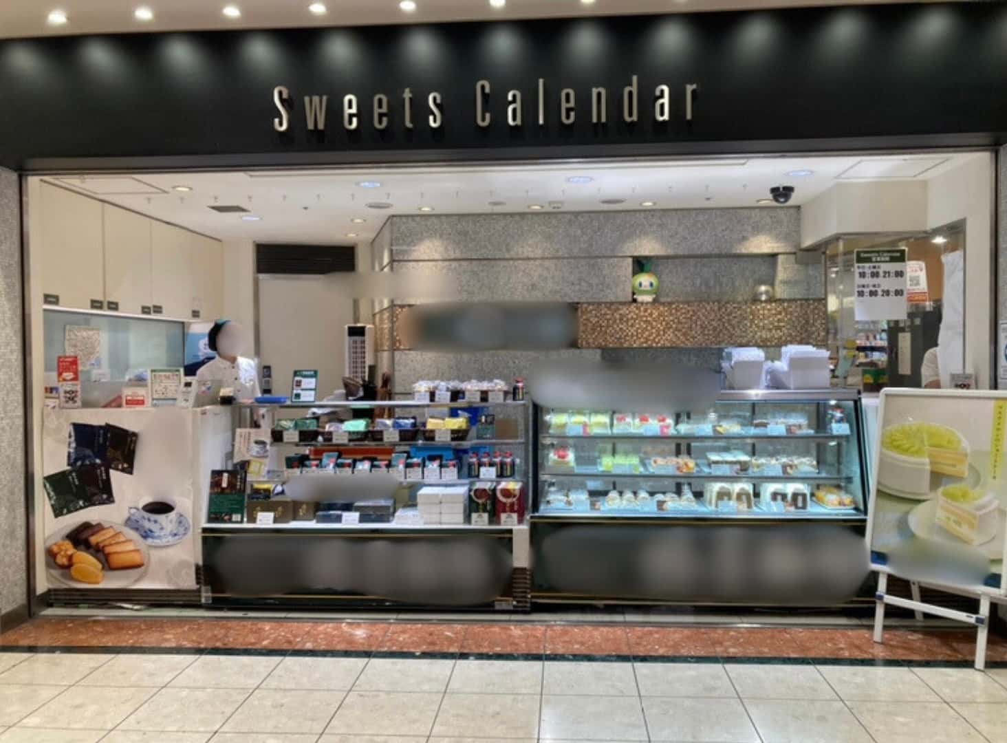 スイーツカレンダーもとまちユニオン新橋店