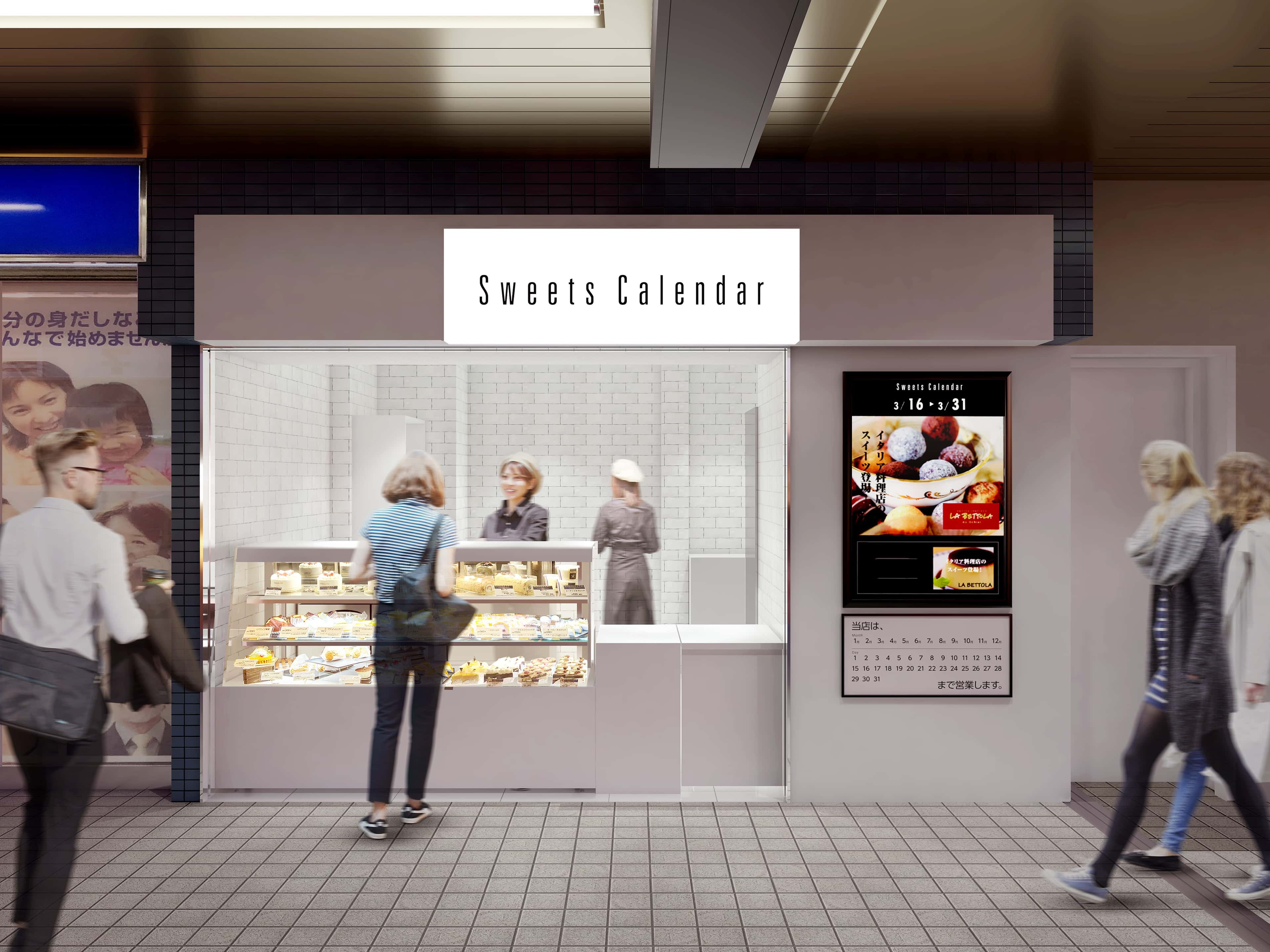 スイーツカレンダー青物横丁店