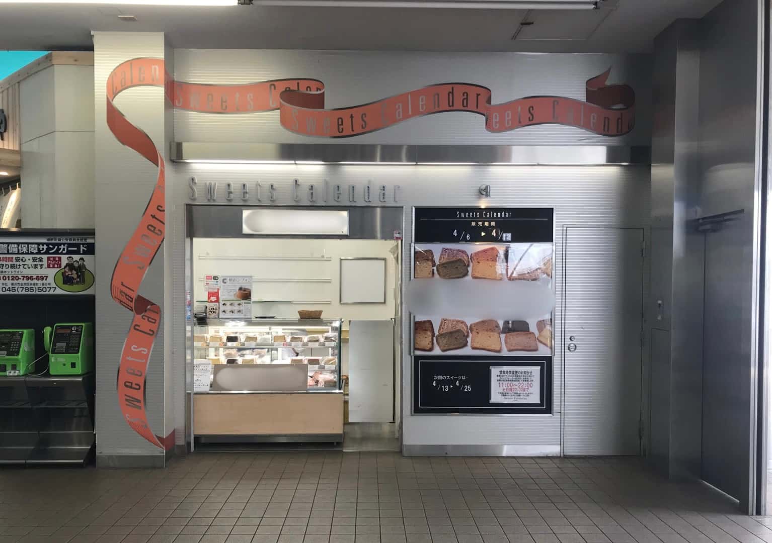 スイーツカレンダー追浜店